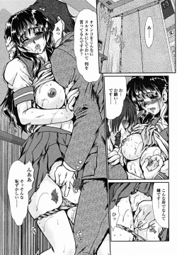 Page 337 of COMIC Momohime 2004-11