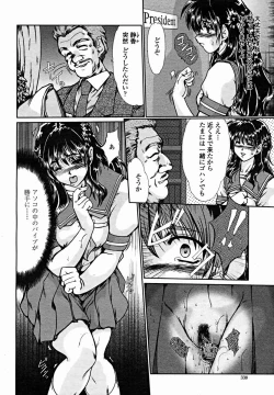 Page 340 of COMIC Momohime 2004-11