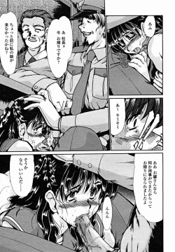 Page 345 of COMIC Momohime 2004-11