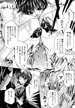 Page 408 of COMIC Momohime 2004-11