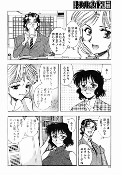 Page 416 of COMIC Momohime 2004-11