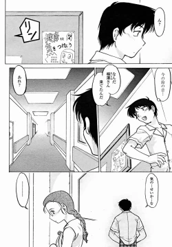 Page 430 of COMIC Momohime 2004-11