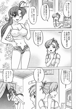 Page 437 of COMIC Momohime 2004-11