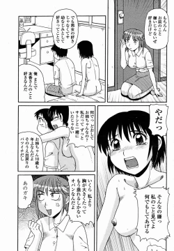 Page 457 of COMIC Momohime 2004-11