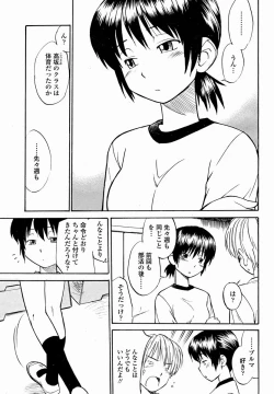 Page 469 of COMIC Momohime 2004-11