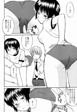 Page 470 of COMIC Momohime 2004-11