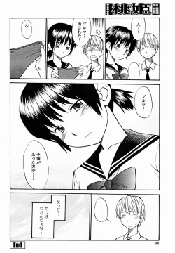 Page 482 of COMIC Momohime 2004-11