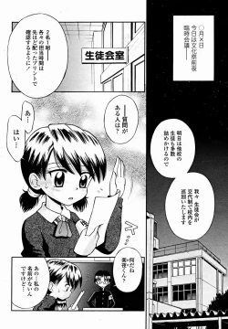 Page 484 of COMIC Momohime 2004-11
