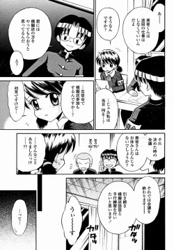 Page 485 of COMIC Momohime 2004-11