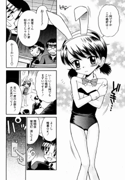 Page 486 of COMIC Momohime 2004-11