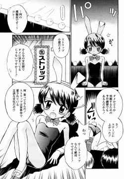 Page 487 of COMIC Momohime 2004-11