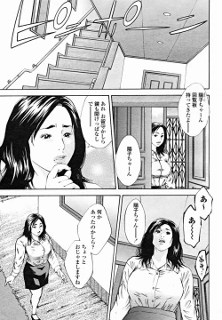 Page 49 of COMIC Momohime 2004-11