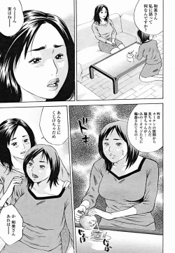 Page 53 of COMIC Momohime 2004-11