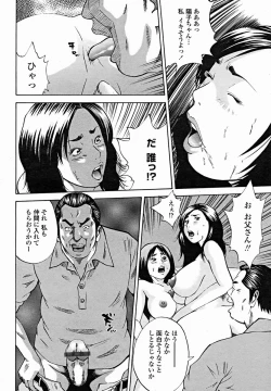 Page 62 of COMIC Momohime 2004-11