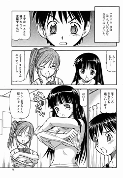 Page 75 of COMIC Momohime 2004-11