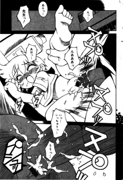 Page 151 of Comic Minimon 2005-04 Vol.18