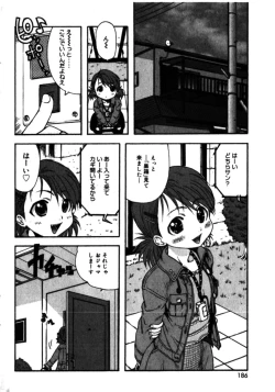 Page 186 of Comic Minimon 2005-04 Vol.18