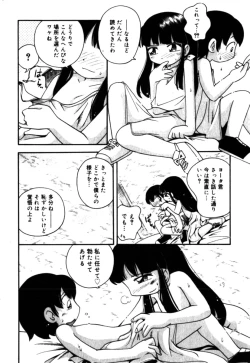 Page 28 of Comic Minimon 2005-04 Vol.18