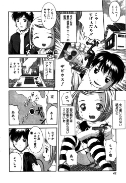 Page 42 of Comic Minimon 2005-04 Vol.18