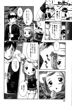 Page 44 of Comic Minimon 2005-04 Vol.18