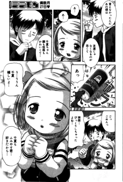 Page 47 of Comic Minimon 2005-04 Vol.18