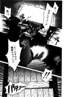 Page 87 of Comic Minimon 2005-04 Vol.18