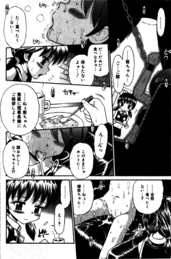 Page 94 of Comic Minimon 2005-04 Vol.18