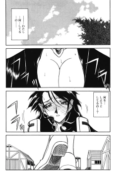 Page 112 of Shichisai No Lamuros Ch. 1-46