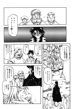 Page 114 of Shichisai No Lamuros Ch. 1-46