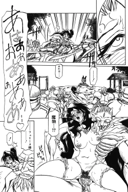 Page 129 of Shichisai No Lamuros Ch. 1-46