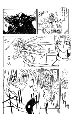 Page 14 of Shichisai No Lamuros Ch. 1-46