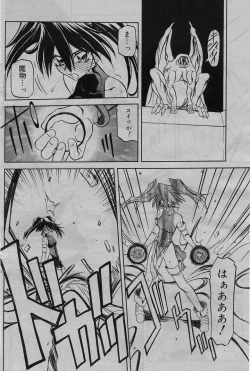 Page 176 of Shichisai No Lamuros Ch. 1-46