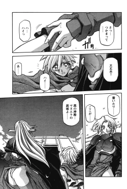 Page 196 of Shichisai No Lamuros Ch. 1-46