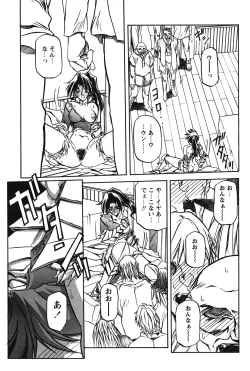 Page 202 of Shichisai No Lamuros Ch. 1-46