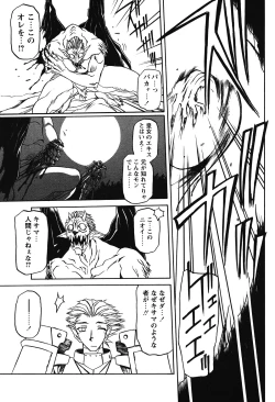 Page 214 of Shichisai No Lamuros Ch. 1-46