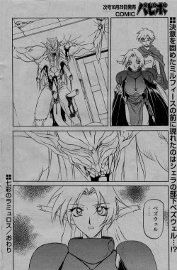 Page 279 of Shichisai No Lamuros Ch. 1-46