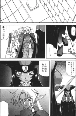 Page 296 of Shichisai No Lamuros Ch. 1-46