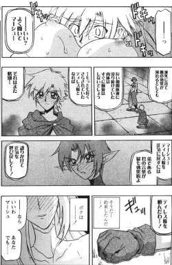 Page 384 of Shichisai No Lamuros Ch. 1-46