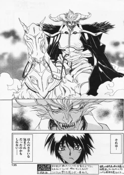 Page 406 of Shichisai No Lamuros Ch. 1-46