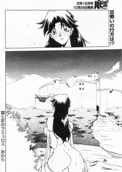 Page 441 of Shichisai No Lamuros Ch. 1-46