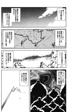 Page 448 of Shichisai No Lamuros Ch. 1-46