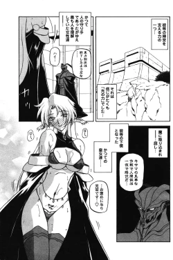 Page 449 of Shichisai No Lamuros Ch. 1-46