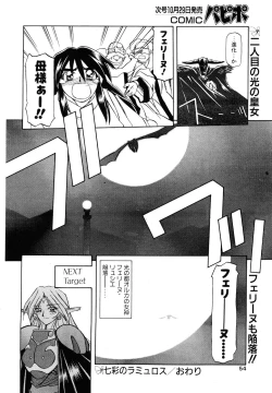 Page 44 of Shichisai No Lamuros Ch. 1-46