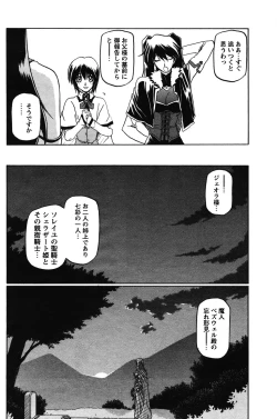 Page 456 of Shichisai No Lamuros Ch. 1-46