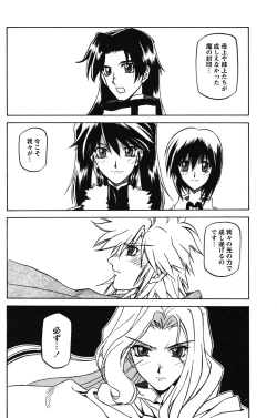 Page 458 of Shichisai No Lamuros Ch. 1-46