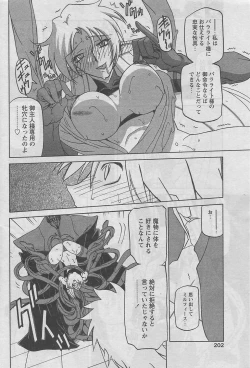 Page 488 of Shichisai No Lamuros Ch. 1-46