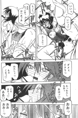 Page 538 of Shichisai No Lamuros Ch. 1-46