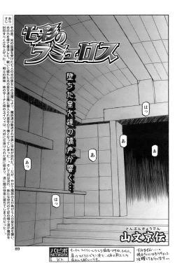Page 541 of Shichisai No Lamuros Ch. 1-46