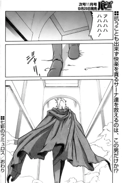 Page 565 of Shichisai No Lamuros Ch. 1-46