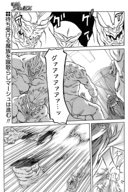 Page 567 of Shichisai No Lamuros Ch. 1-46